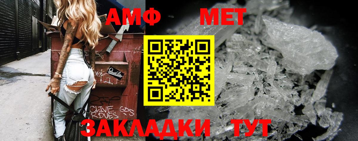 АМФЕТАМИН Розовый Вологда