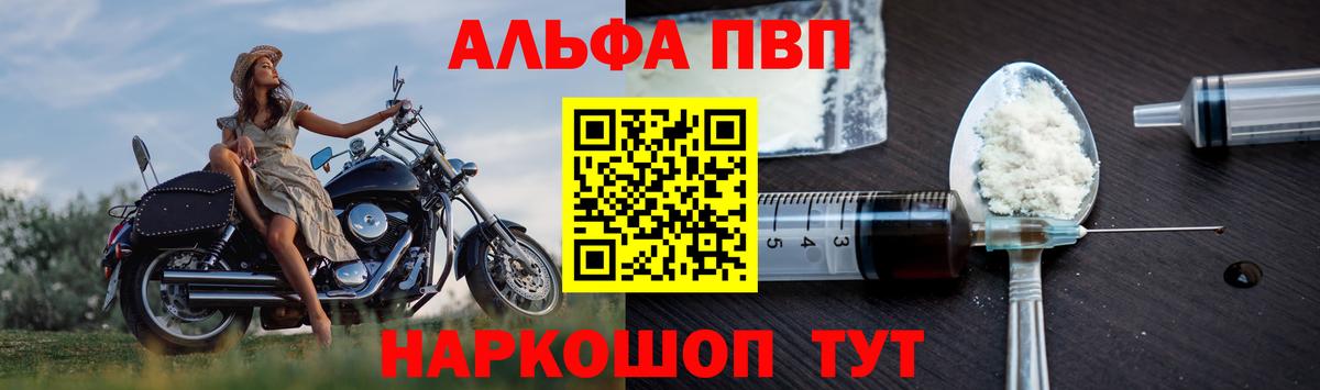 Alpha PVP кристаллы  Альфа ПВП мука  Alpha PVP  Вологда  Вход с VPN  A-PVP СК 