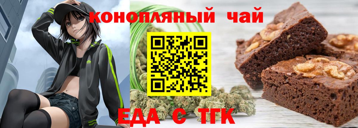 Cannafood конопля Вологда