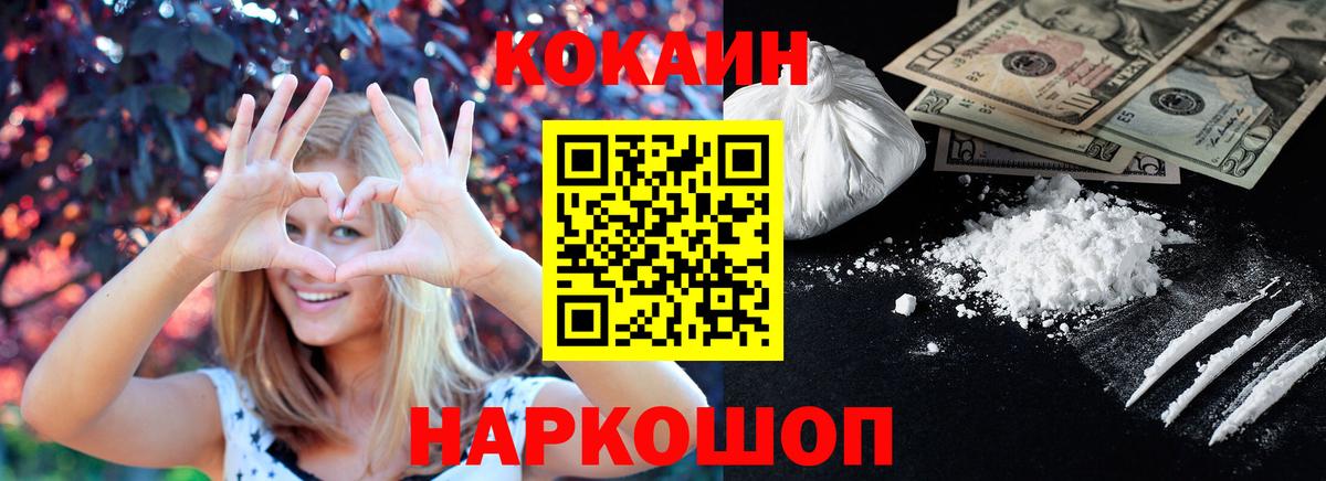Cocaine 97%  Вход с VPN  КОКАИН Перу  COCAIN  Вологда 