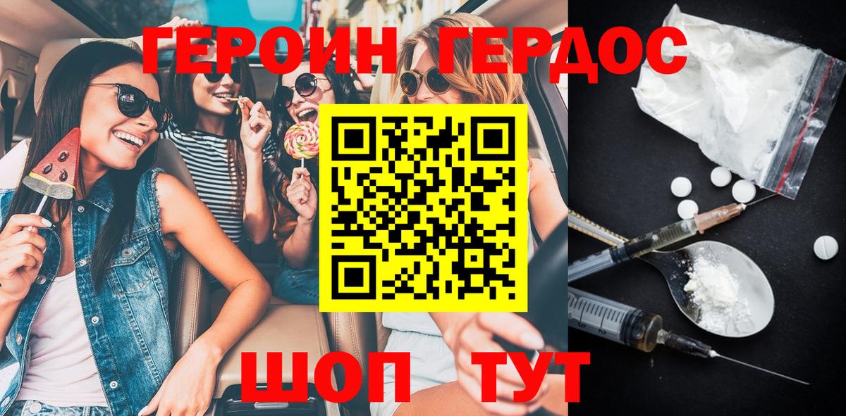 Героин VHQ  ГЕРОИН  Вологда  Вход с VPN 