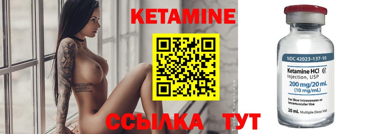 Кетамин VHQ  Вход с VPN  Вологда 