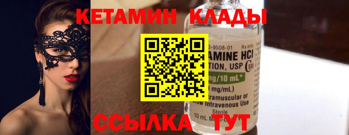 КЕТАМИН ketamine Вологда
