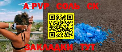 apvp Кинель