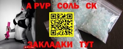 apvp Кинель