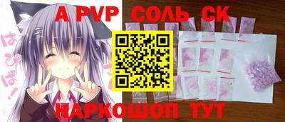 apvp Кинель