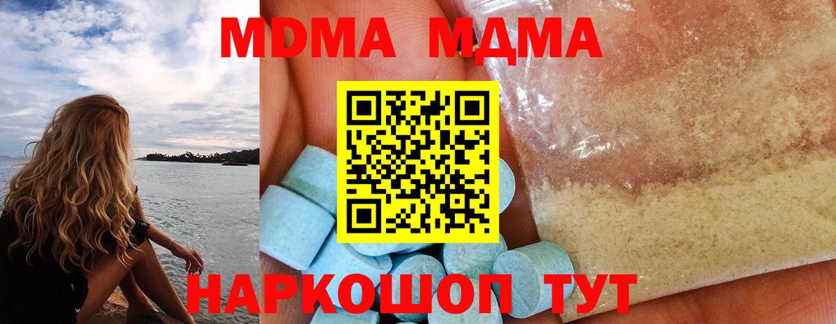 MDMA молли Вологда
