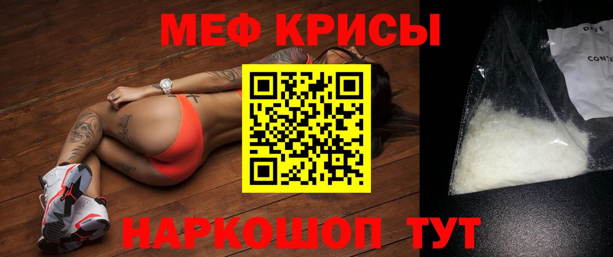 МЯУ-МЯУ  МЯУ-МЯУ VHQ  Вход с VPN  Вологда  МЕФ mephedrone 