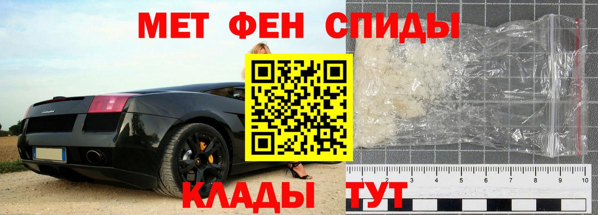 Вологда  Метамфетамин мет  Вход с VPN 