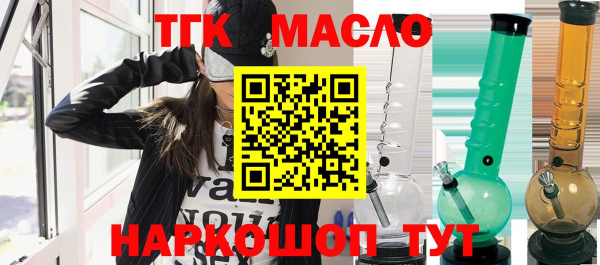 Дистиллят ТГК THC oil  Дистиллят ТГК Wax  Вход с VPN  Вологда 