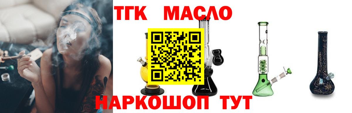 ТГК вейп с тгк Вологда