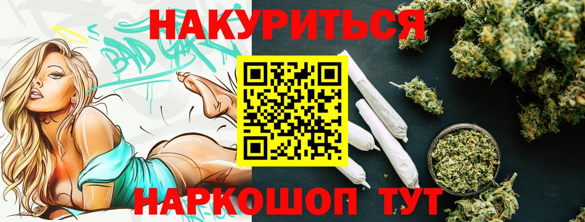 Марихуана Ganja  Каннабис семена  Вологда  Вход с VPN 